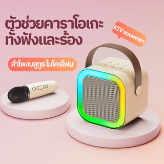 ลำโพงบลูทูธ K12 ไมโครโฟนคู่ RGB มินิ แบบพกพา ลำโพงคาราโอเกะ ไร้สายกลางแจ้งขนาดเล็ก