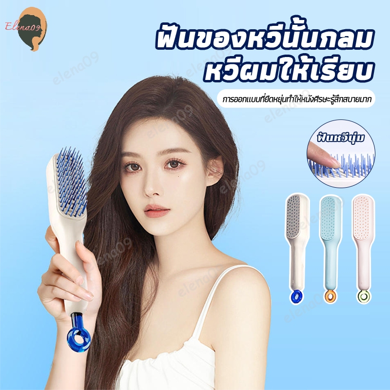 ผมหวี หวีนวด หวีผม แปรงหวี หวีทําความ หวีทําความสะอาดตัวเอง หวีทําผมเรียบ ABS ยืดหดได้