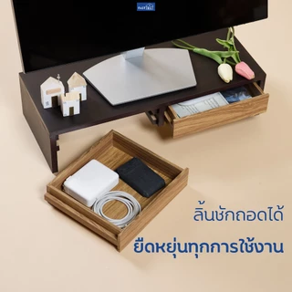 FASTTECT ชั้นวางจอคอม 2 ลิ้นชัก - ลดการก้มให้เมื่อยคอ พร้อมที่เก็บคีย์บอร์ด และลิ้นชัก