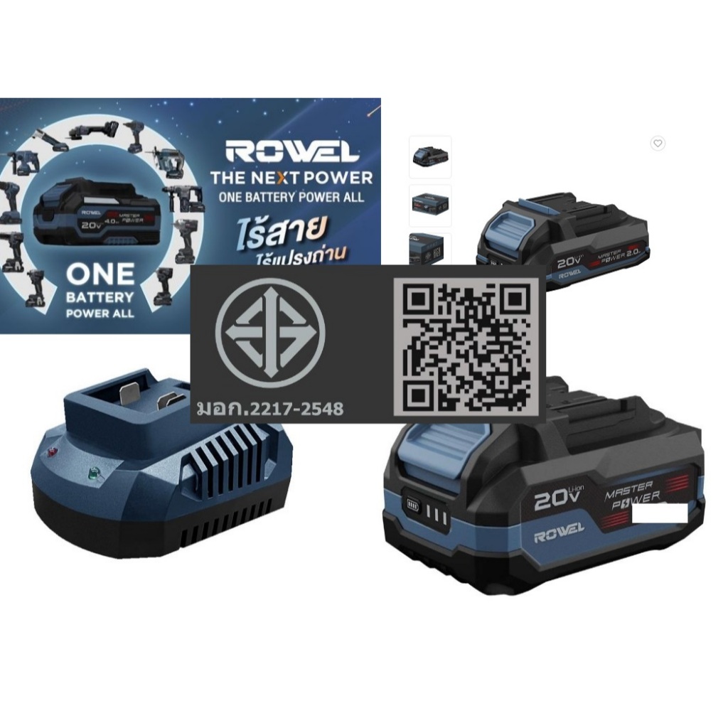 รวมแบตตารี่ litium และ แท่นชาร์จ ทุกรุ่น สำหรับ DBD500 DFA600 DGD100 DID230 DIW380 DIW750 DBDC500 CC