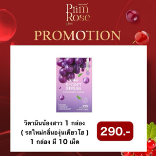 [ พร้อมส่ง/แท้ ] ปิดชื่อสินค้า mikoserum มิโกะเซรั่ม ( กล่อง…