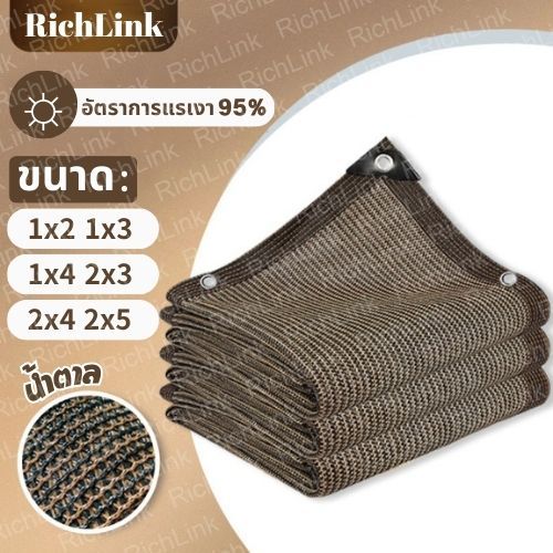 ผ้าใบบังแดด(มีตาไก่) อัตราการบังแดด 95% ผ้าบังแดด ผ้ากันแดด ตาข่ายบังแดด ตาข่ายกรองแสง สแลน กันแดดรถยนต์ ผ้าสแลนกันแดด