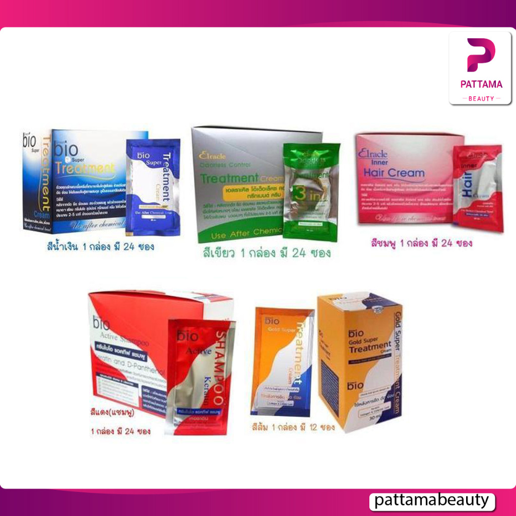 (ยกกล่อง) กรีนไบโอ ทรีทเมนท์ Green Bio Super Treatment บำรุงเส้นผมหลังทำสี ยืด ย้อม ดัด