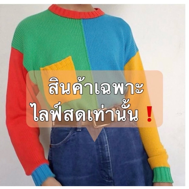 สินค้าราคาเฉพาะไลฟ์สดราคา690บาท