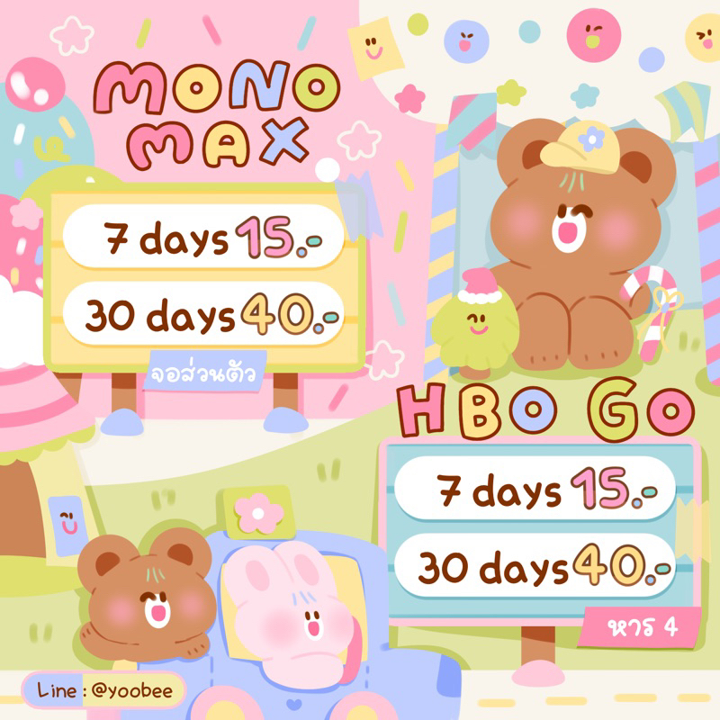 แพ็คเกจดู monomax 1 ปี ใช้งานได้พร้อมกัน 2 อุปกรณ์ / maxplay tv stick ...