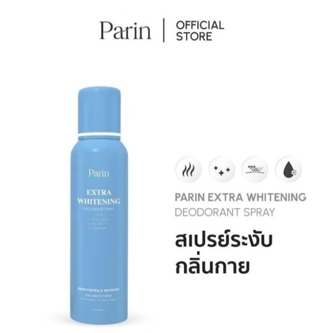 สเปรย์รักแร้ ลดกลิ่นกาย Parin Extra    .