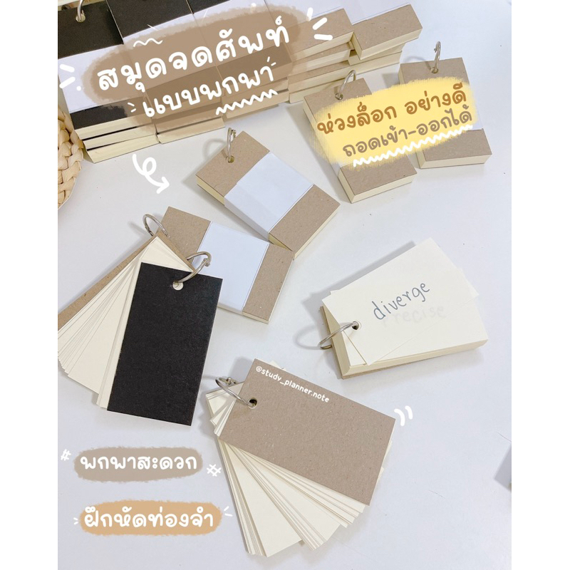 สมุดจดศัพท์ ห่วง กระดาษถนอมสายตา เขียนไม่ซึม ฝึกหัด ท่องจำ