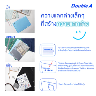 Double A แฟ้มซองเอกสารชั้นเดียว PP L-File ขนาด A4 สีใส จำหน่าย 12 ชิ้น/แพ็ก
