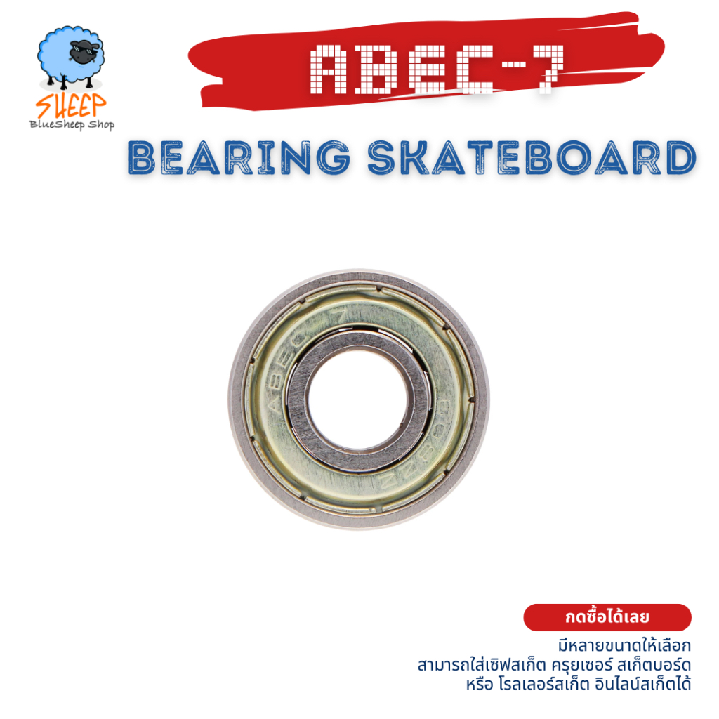 ตลับลูกปืน 608 ABEC-7 แท้ BEARING อะไหล่ลูกปืนล้อ สกู๊ตเตอร์ สเก็ตบอร์ด รถดุ๊กดิ๊ก โรลเลอร์เบลด