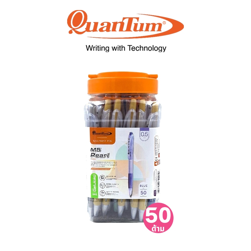 💢พร้อมส่ง💢 (50 ด้าม) Quantum ปากกาลูกลื่น ควอนตั้ม 0.5 มม รุ่น M5 Pearl