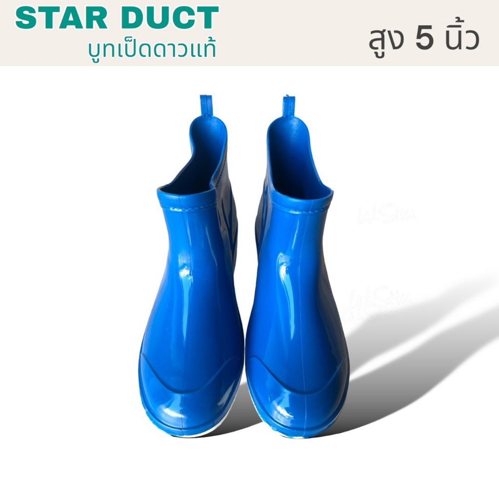 🍏🍏STAR DUCK รองเท้าบูทเป็ดดาว รุ่น 6900 SIZE 9-11 บูทข้อสั้นกันลื่น ใส่ทำงาน ใส่ในตลาดสด ใส่ลุยน้ำ ใส่โรงน้ำแข็ง โรงงาน