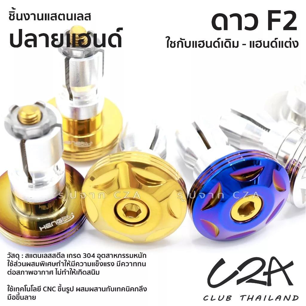 ตุ้มปลายแฮนด์เลส F2 สำหรับ PCX160 / WAVE / NMax / Scoopy / CLICK125i-150i thumbnail 5