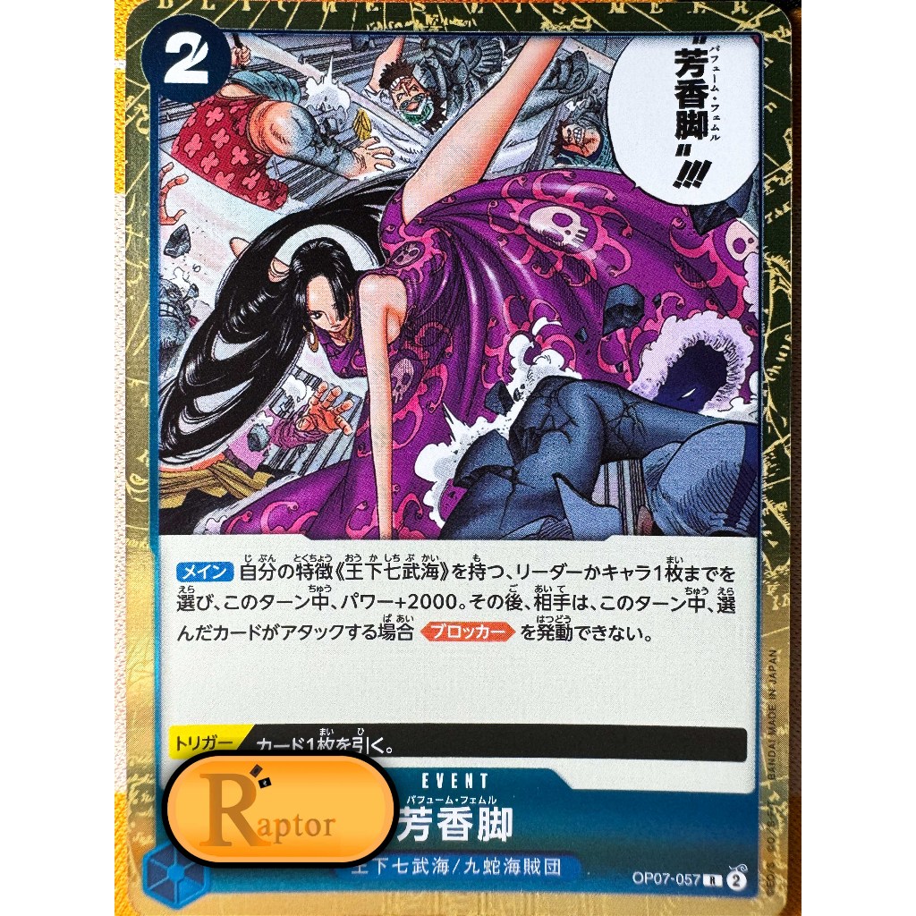 OP07-057 : Perfume Femur [Rare] (One Piece : ลิขสิทธิ์แท้) - [RaptorzCards]
