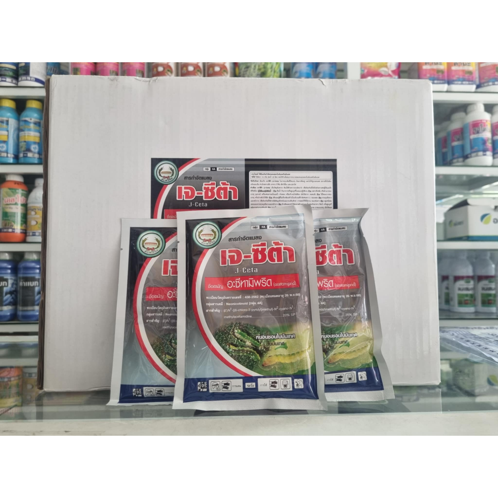 เจ-ซีต้า 100กรัม ยกลัง 100ซอง อะซีทามิพริด20% หวีทอง สูตรเย็น แมลงหนอนชอนใบ,เพลี้ยแป้ง,ด้วง,เพลี้ยกระโดด เจซีต้า