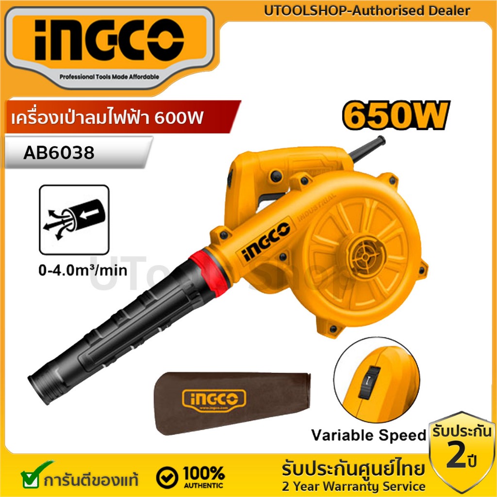 INGCO เครื่องเป่าลม + ดูดฝุ่น 650 วัตต์ รุ่นงานหนัก พร้อมถุงเก็บฝุ่น รุ่น AB6038 ปรับความเร็วได้ ( Aspirator blower )