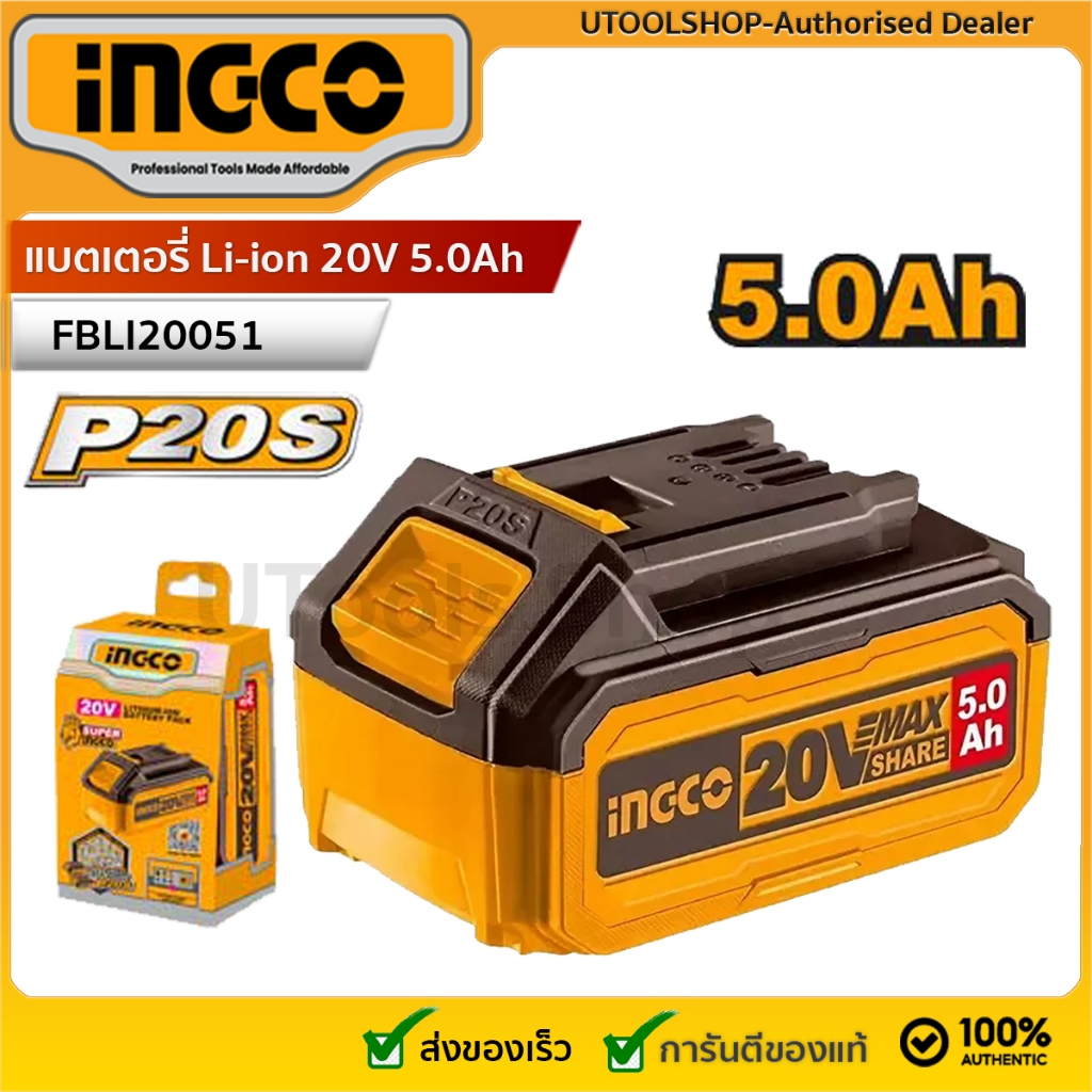 INGCO แบตเตอรี่ 20V แบตเตอรี่ Lithium-Ion ขนาด 5 AH ใช้งานกับINGCO TOTALได้
