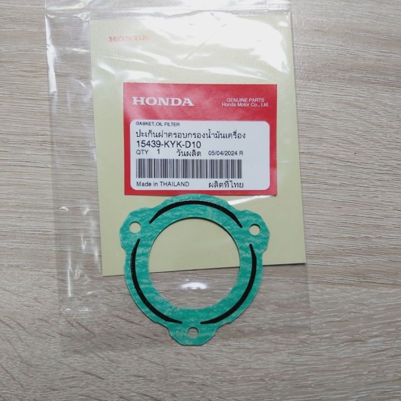 ปะเก็นฝาครอบครัชก้อนหน้า[15439-KPH-900]แท้ศูนย์/เวฟ125i.r.s/125S/125R/ดรีม125/เวฟ100/เวฟ100S/ดรีม100