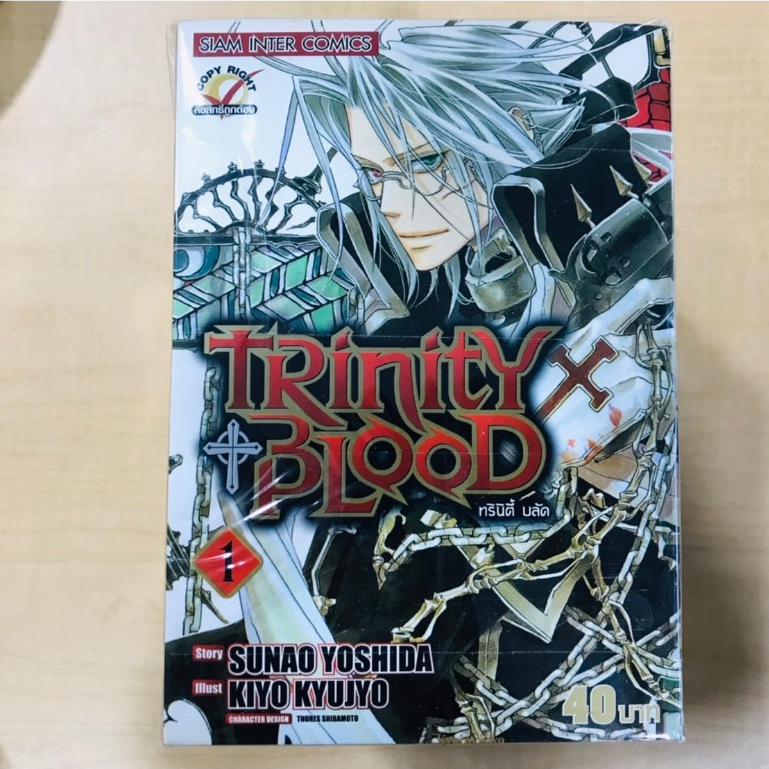 หนังสือการ์ตูน TRINITY BLOOD เล่ม 1-12 (ยังไม่จบ ขายยกชุด)