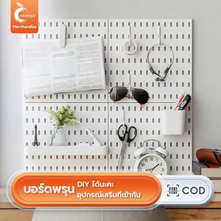 ORANGE แผ่นกระดานติดผนัง กระดานแขวนติดผนัง บอร์ดแขวนผนัง ชั้…