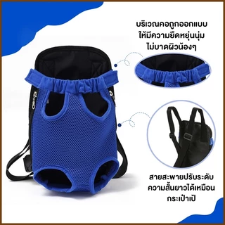 เป้สะพายหลังใส่สุนัข เป้อุ้มสุนัข แมว กระเป๋าสะพายสัตว์เลี้ยง กระเป๋าสัตว์เลี้ยง เป้ใส่สุนัข
