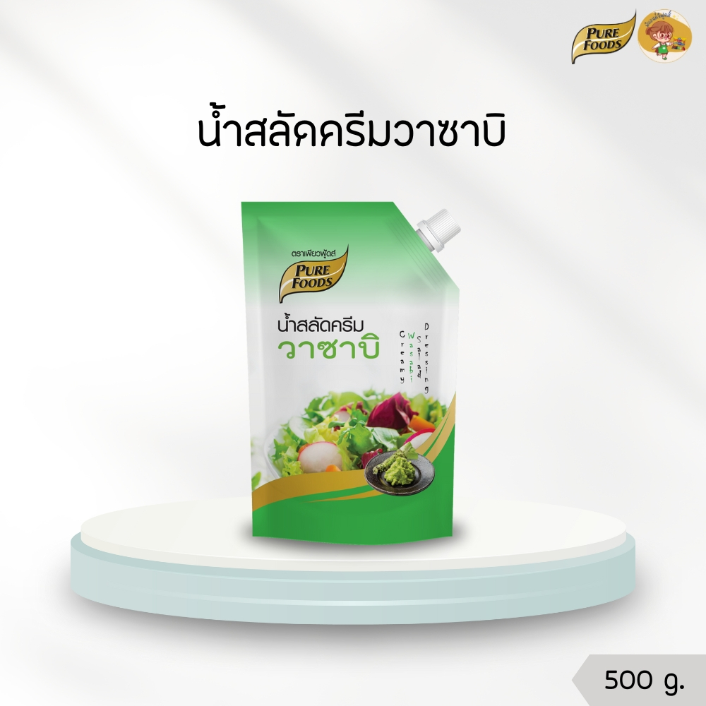 น้ำสลัดครีมวาซาบิ 1000 กรัม เพียวฟู้ดส์ Purefoods สลัดครีม วาซาบิ สลัดผัก สลัดผลไม้ น้ำสลัดครีมญี่ปุ