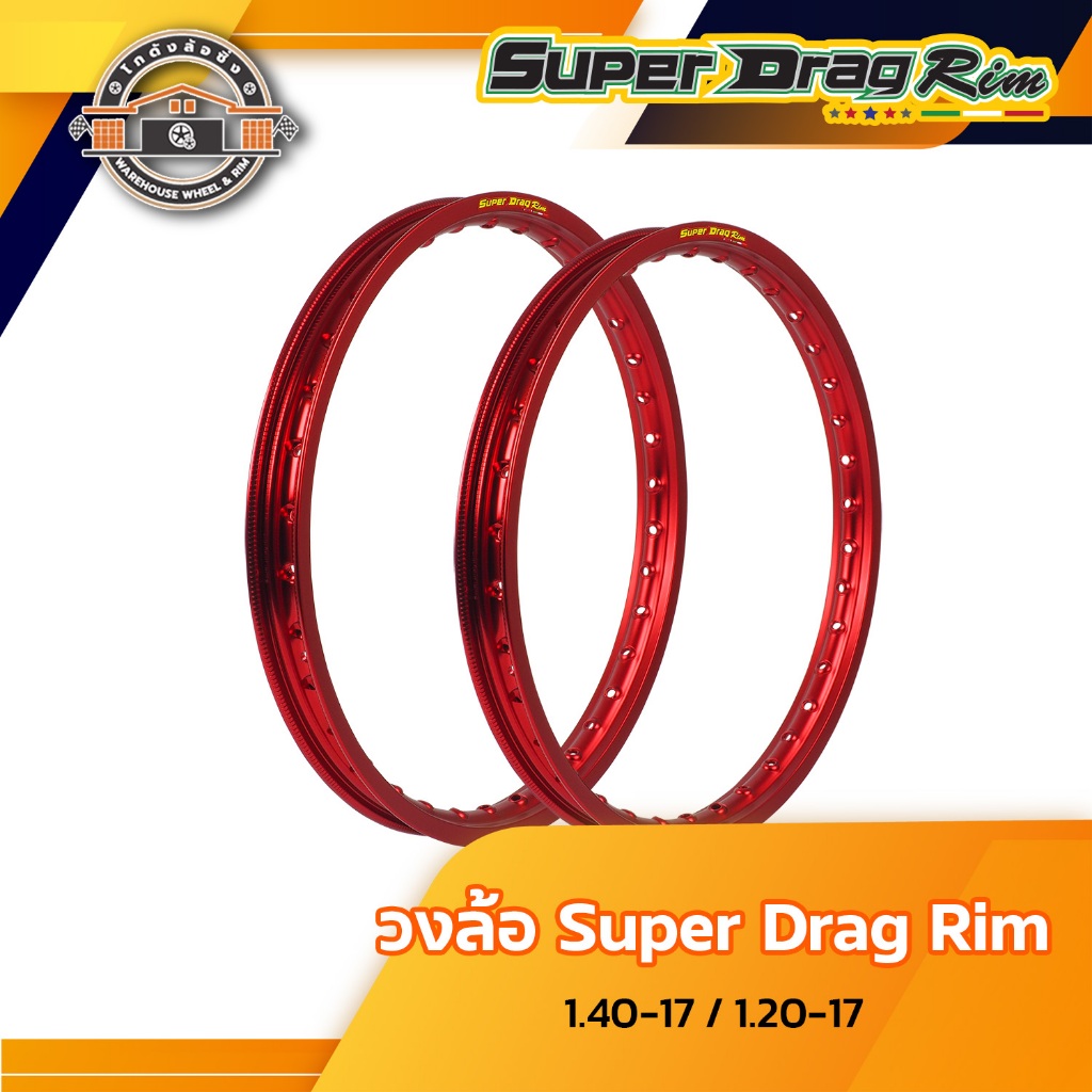 วงล้อขอบ17 ขอบล้อsuper drag ล้อซุปเปอร์แดร๊ก วงล้ออลูมิเนียมขอบเรียบ ยิงทราย ขนาด1.20/ 1.40สีแดง