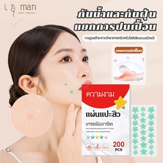 แผ่นแปะสิว แผ่นสิว แผ่นสติกเกอร์แปะสิว สําหรับติดตกแต่งสิว 2…