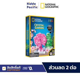 National Geographic Crystal Garden ของเล่น ชุดทอดลอง ปลูกคริ…
