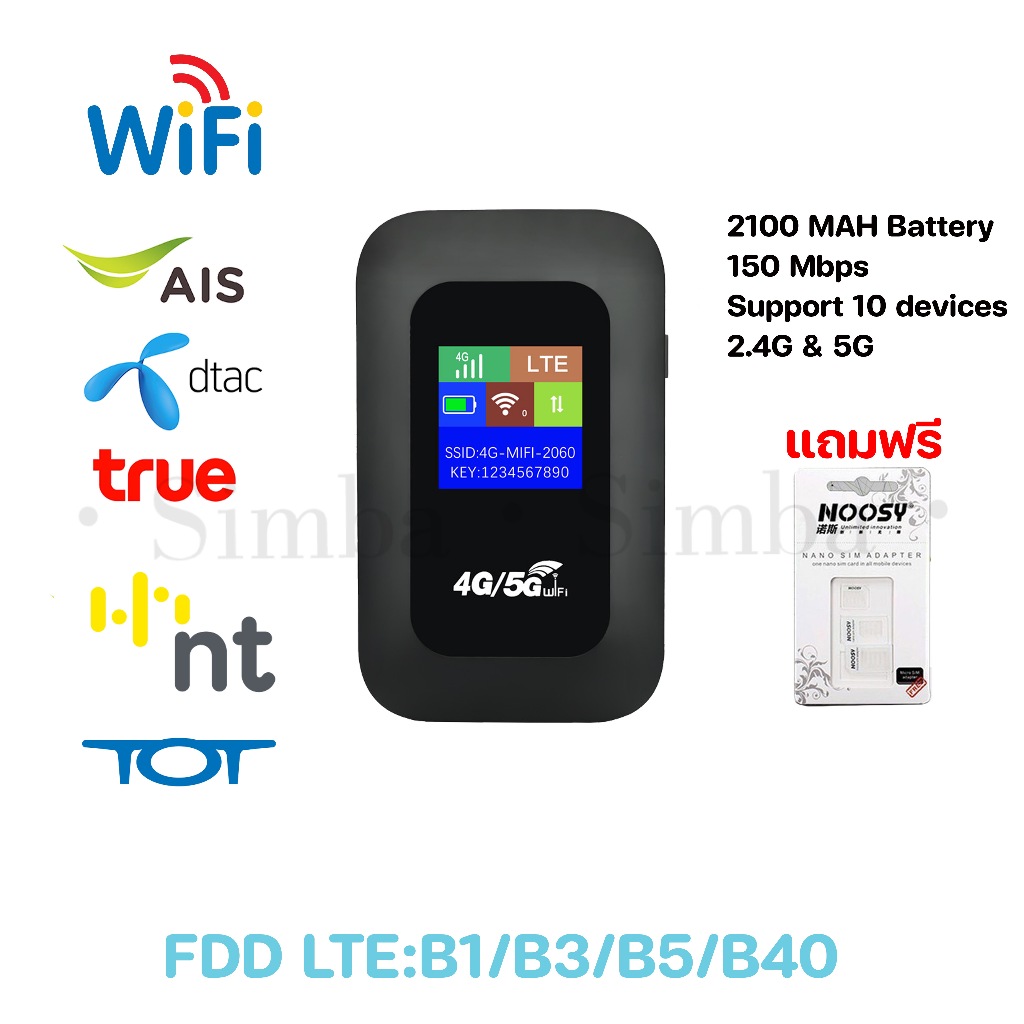 ใหม่ล่าสุด 4G/5G ไวไฟพกพา Pocket WIFI MF880S 150Mbps ใช้ได้ทั้ง AIS True DTAC Mobile Routerเชื่อมต่อหลายเครื่อง