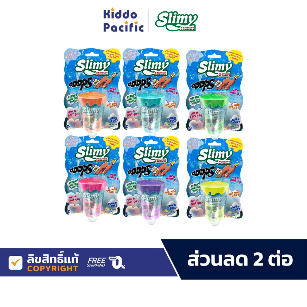 Slimy Mini Cup Ooops Metallic ของเล่น สไลม์ ยืดหยุ่น สีสันหลากหลาย ปลอดภัย