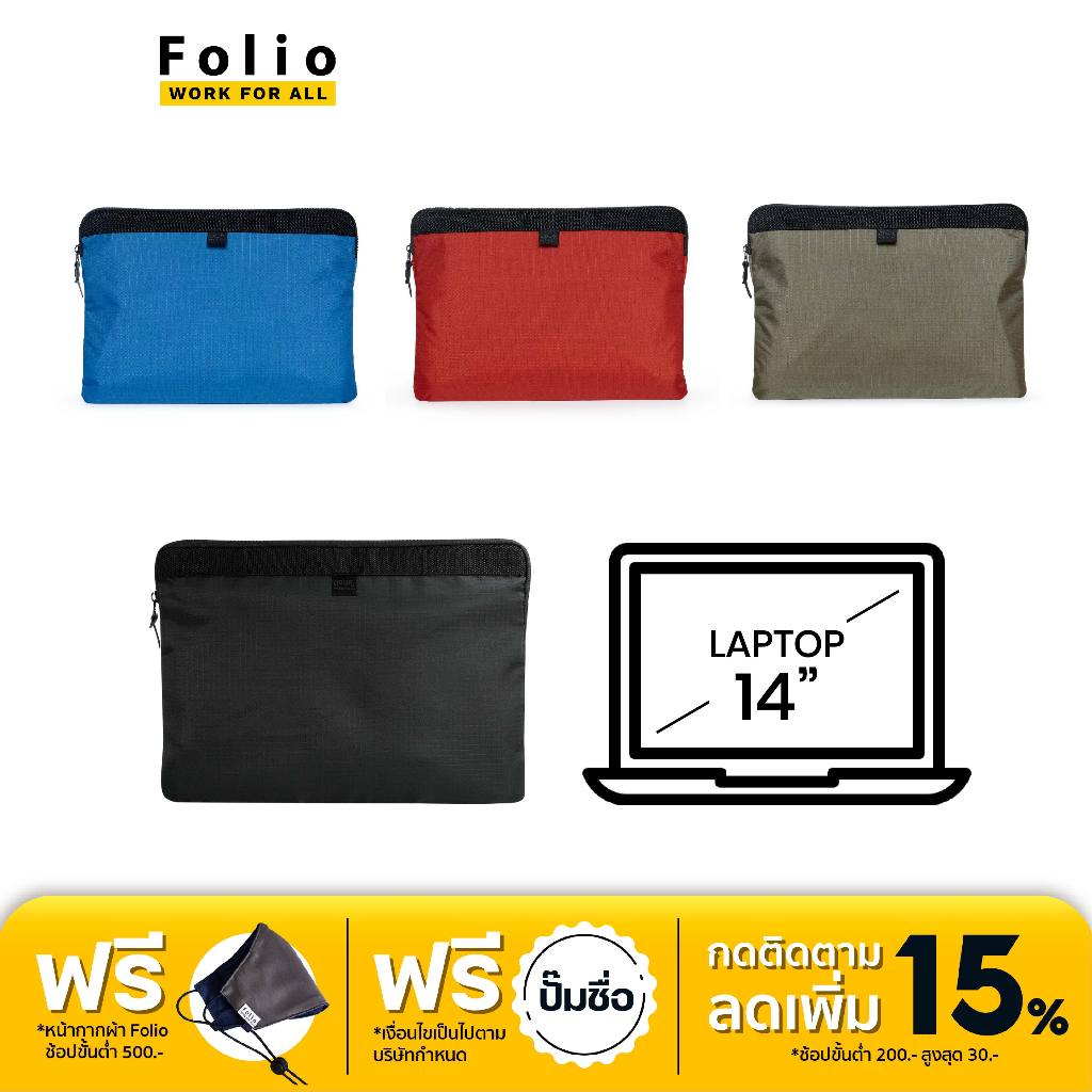 Folio : Jour Laptop Case กระเป๋าใส่แล็ปท็อปขนาด 14 นิ้ว-12323