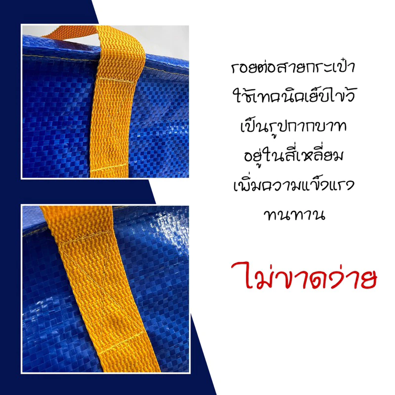 กระเป๋ากระสอบใบใหญ่ เก็บผ้านวม เสื้อผ้า อเนกประสงค์ ย้ายบ้าน thumbnail 6