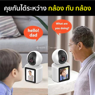 [ แอพดี ไม่มีโฆษณา ] กล้องวงจรปิดในบ้าน im Cam โทรออกได้ มีจอแสดงภาพและเสียง Video Calling Smart Camera C30 Pro