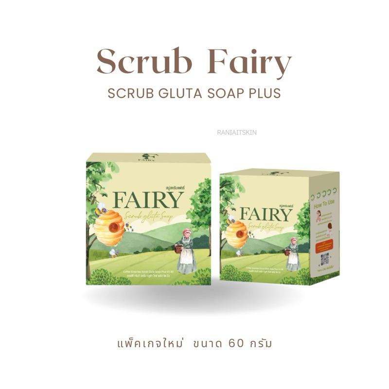 สบู่สครับผิว Scrub Fairy ขนาด 60 กรัม