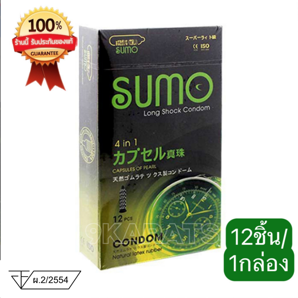 ถุงยางญี่ปุ่น (SUMO) ช่วยชะลอหลั่ง (12ชิ้น/1กล่อง) ผิวไม่เรียบมีปุ่ม ฟรีไซส์ ขนาด49-54มม. SUMO Long Shock