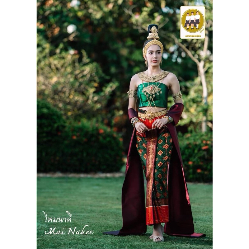 ผ้าไหมมีดหมี่ลายนาคีตีนแดง#ชุดรำบวงสรวงพญานาคราช#งานพิธีการ