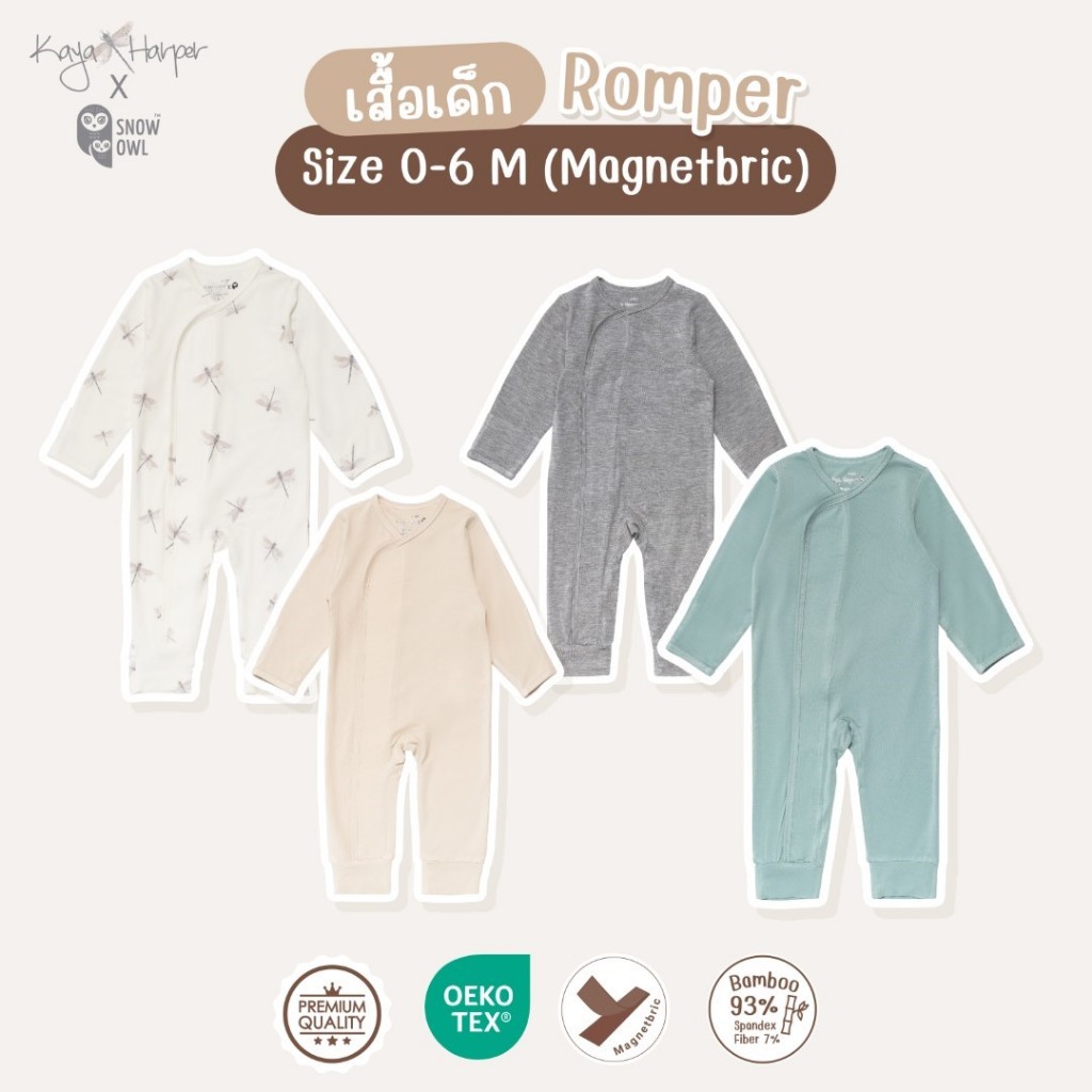 New Collection !! Kaya Harper x Snow Owl เสื้อผ้าเด็ก ชุด Romper แขน-ขายาว เด็กแรกเกิด - 6 เดือน (Magnetbric)