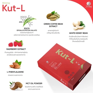 Kut L ลดน้ำหนัก คุมหิว อิ่มไว เผาผลาญ ดูแลรูปร่าง ผลิตภัณฑ์เสริมอาหาร ร้านเจ้าของแบรนด์ Shining โดยตรง (ของแท้ 100%)