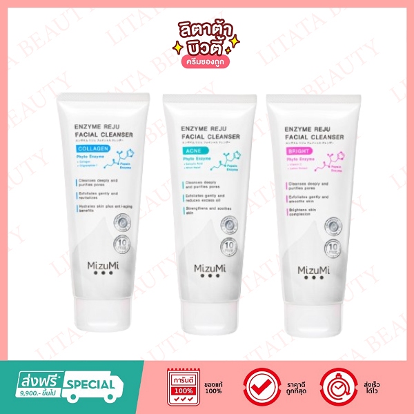 MizuMi Enzyme Reju Facial Cleanser 100 ml. วิปโฟมเอนไซม์ เรจู คลีนเซอร์