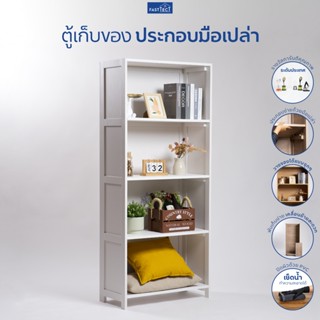 FASTTECT ตู้เก็บของ ประกอบมือเปล่า - ประกอบได้ด้วยมือเปล่า ไ…