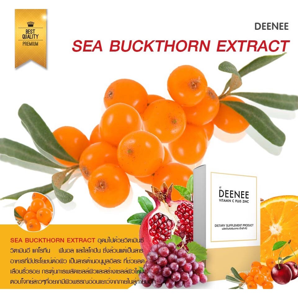 วิตามินซี ซิงค์ ลดสิว ผิวใส ลดรอยแดง 30 เม็ด   VITAMIN C DEENEE สูตร USA ราคา ถูกที่สุด ดีลบีเคเค แกลเลอรีภาพที่ 5