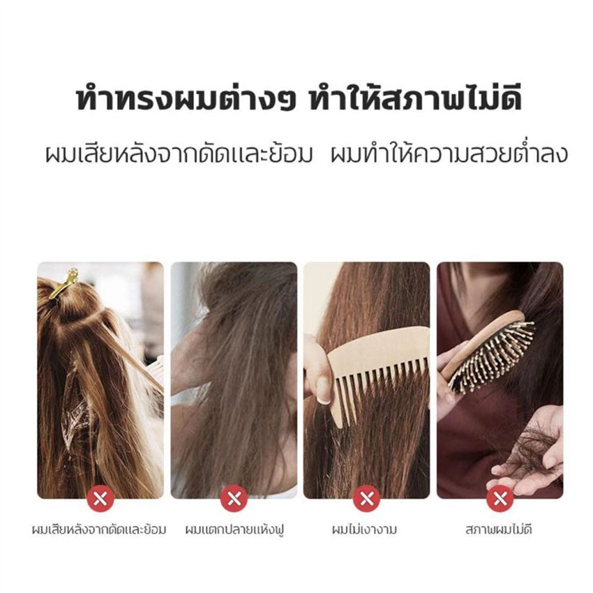 มาร์กผม ครีมบำรุงผม เคราตินบำรุงผม ครีมหมักผม เคราตินผมตรง ช่วยซ่อมแซมผมเสีย รุงผมให้แข็งแรง นุ่มเงางาม บำรุง หอมละมุน - รูปที่ 3