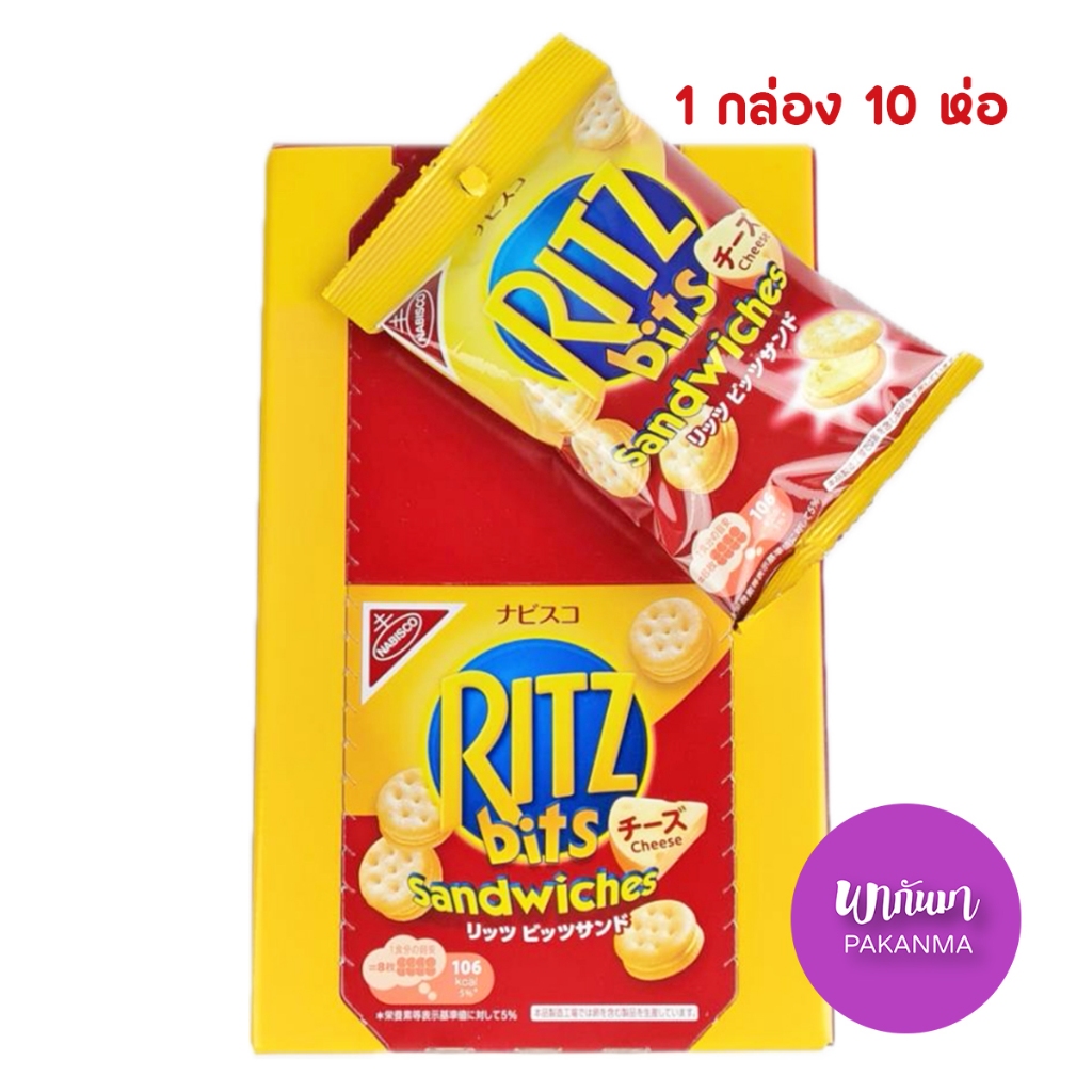 (ยกแพค) ริทซ์ มินิ แครกเกอร์สอดไส้ชีส 51g Ritz Mini Cheese Cracker Japan x 10 ห่อ