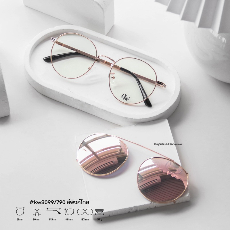 แว่นคลิปออนรุ่น 8099