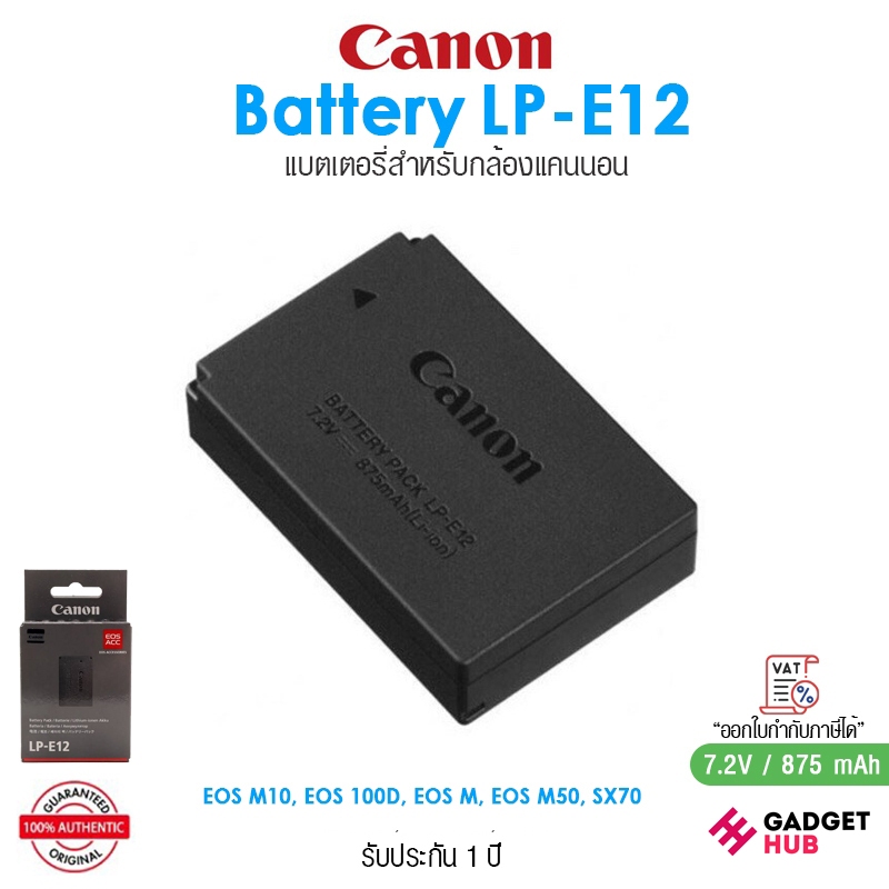 Canon Battery Pack LP-E12 แบตเตอรี่กล้อง ของแท้ For Canon  EOS M10,EOS 100D, EOS M,EOS M50, SX70
