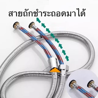 สายฉีดชำระรุ่นหนา สายฝักบัวอาบน้ำ สายถัก2ชั้น SUS304 สายชำระฉีดก้น สายฝักบัวสแตนเลส สายฉีดในห้องน้ำ