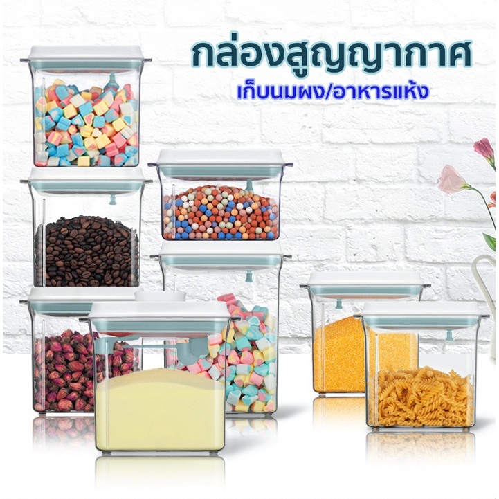 กล่องสูญญากาศ Ankou กล่องเก็บอาหาร/เก็บนมผง CF1000T กล่องถนอมอาหาร กดกระเด้ง ล็อคแน่น เปิดไม่เจ็บมือ