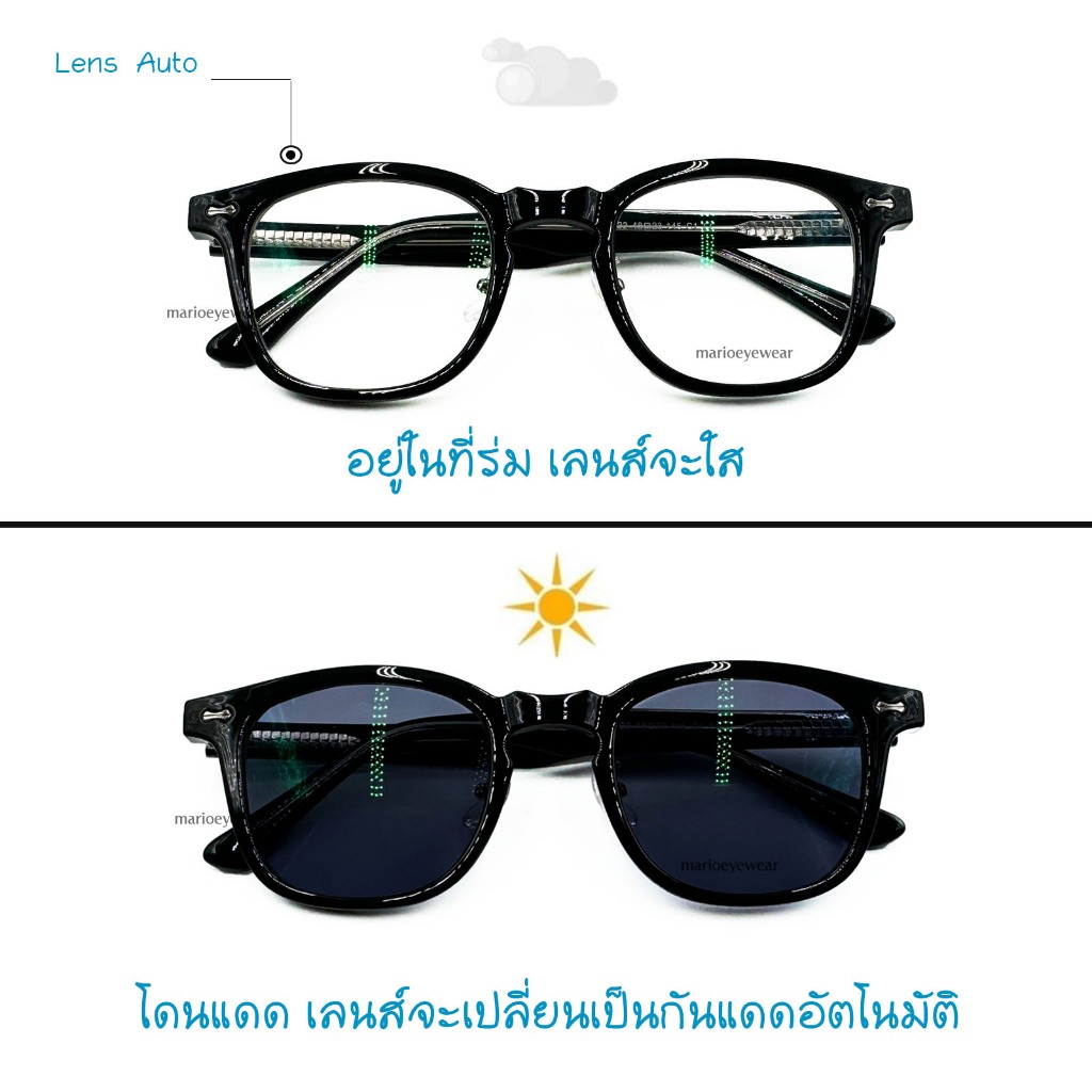 แว่นสายตาสั้น/ยาว กรองแสงออกแดดเปลี่ยนสี เลนส์มัลติโค๊ดออกแดดเปลี่ยนสี 12022
