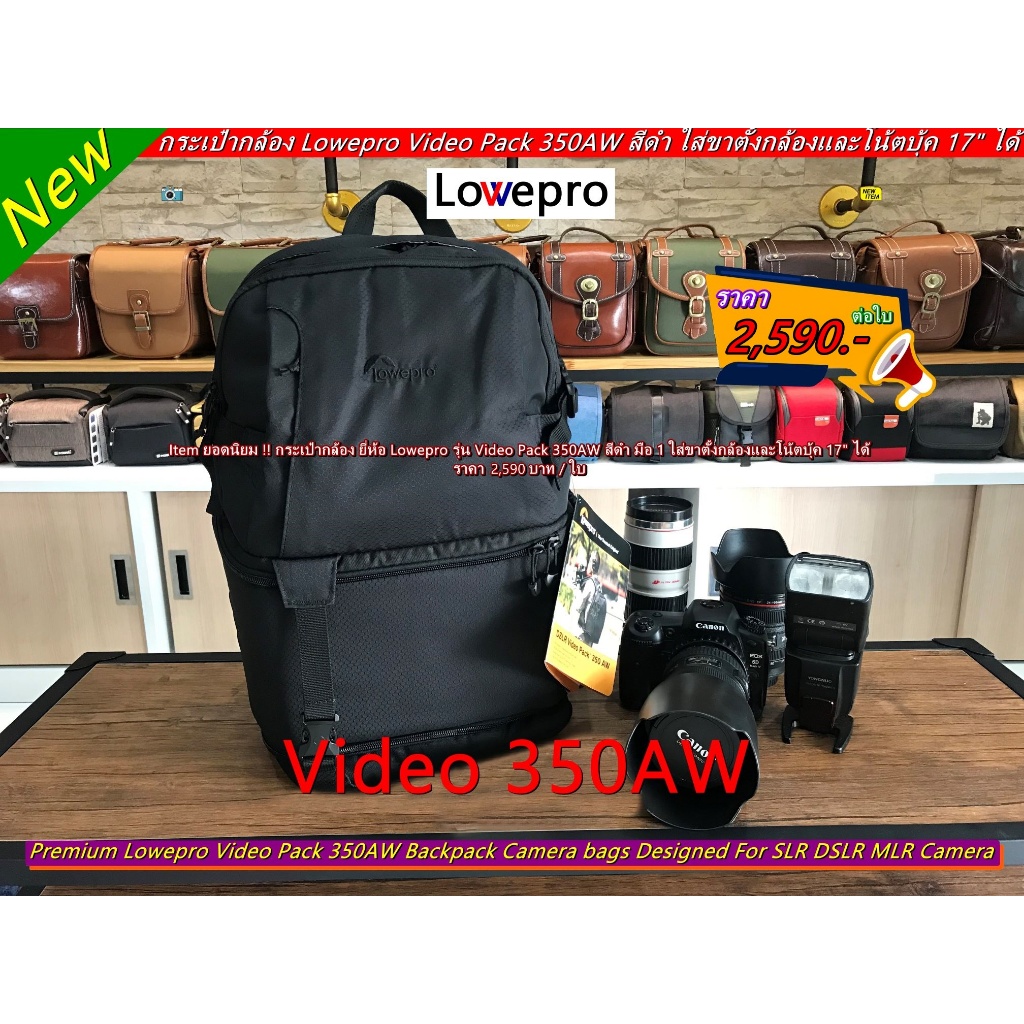 กระเป๋ากล้อง Canon 5D2 5D3 5D4 6D 6DII 7D 1Dx 1DxII 70D 80D 90D R RP RA R3 R5 R6 R7 R9 แบรนด์ Lowepr