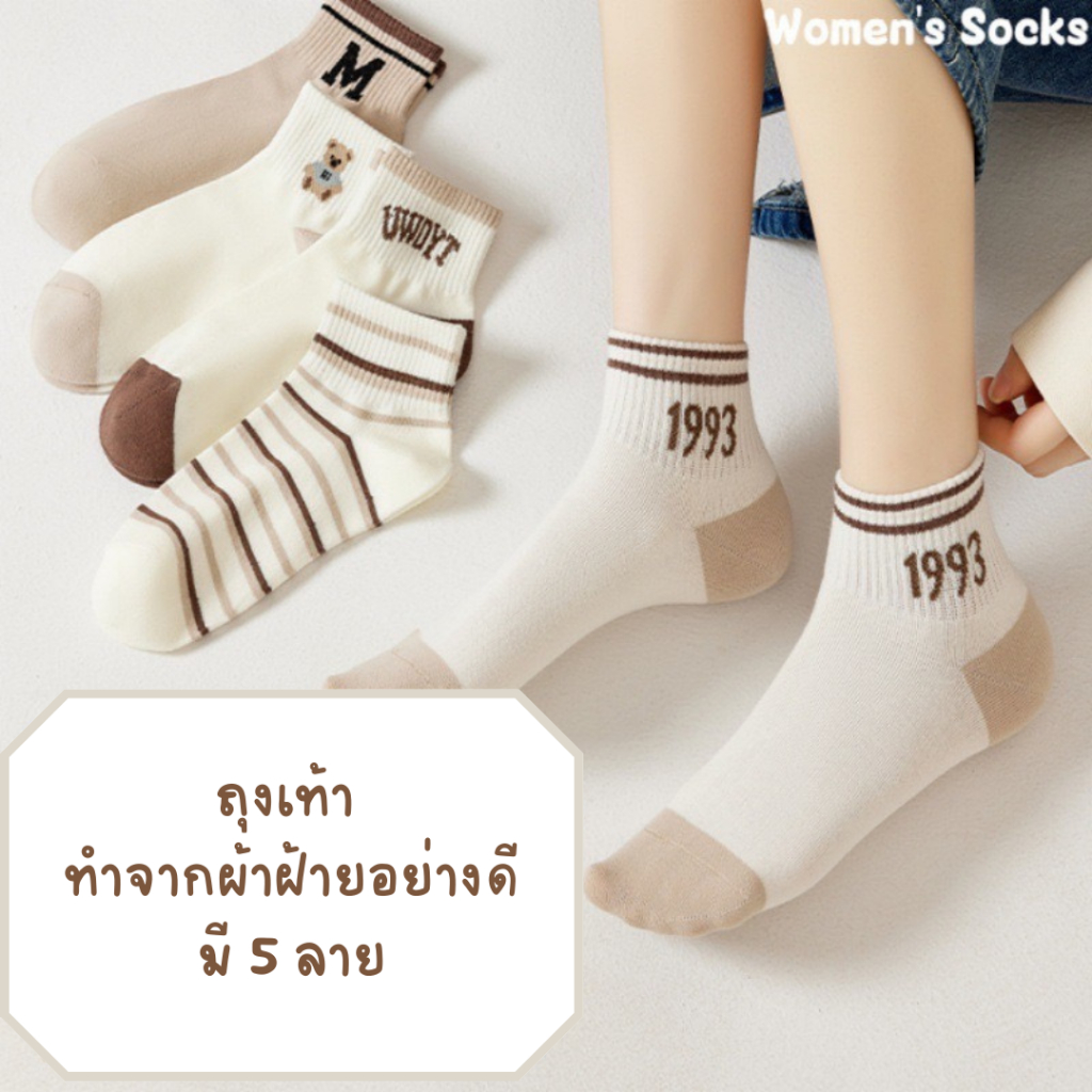 (คละสีแพ็ค 10 คู่) ถุงเท้าข้อสั้น ใส่สบาย สีพื้น มี 5 ลาย W4